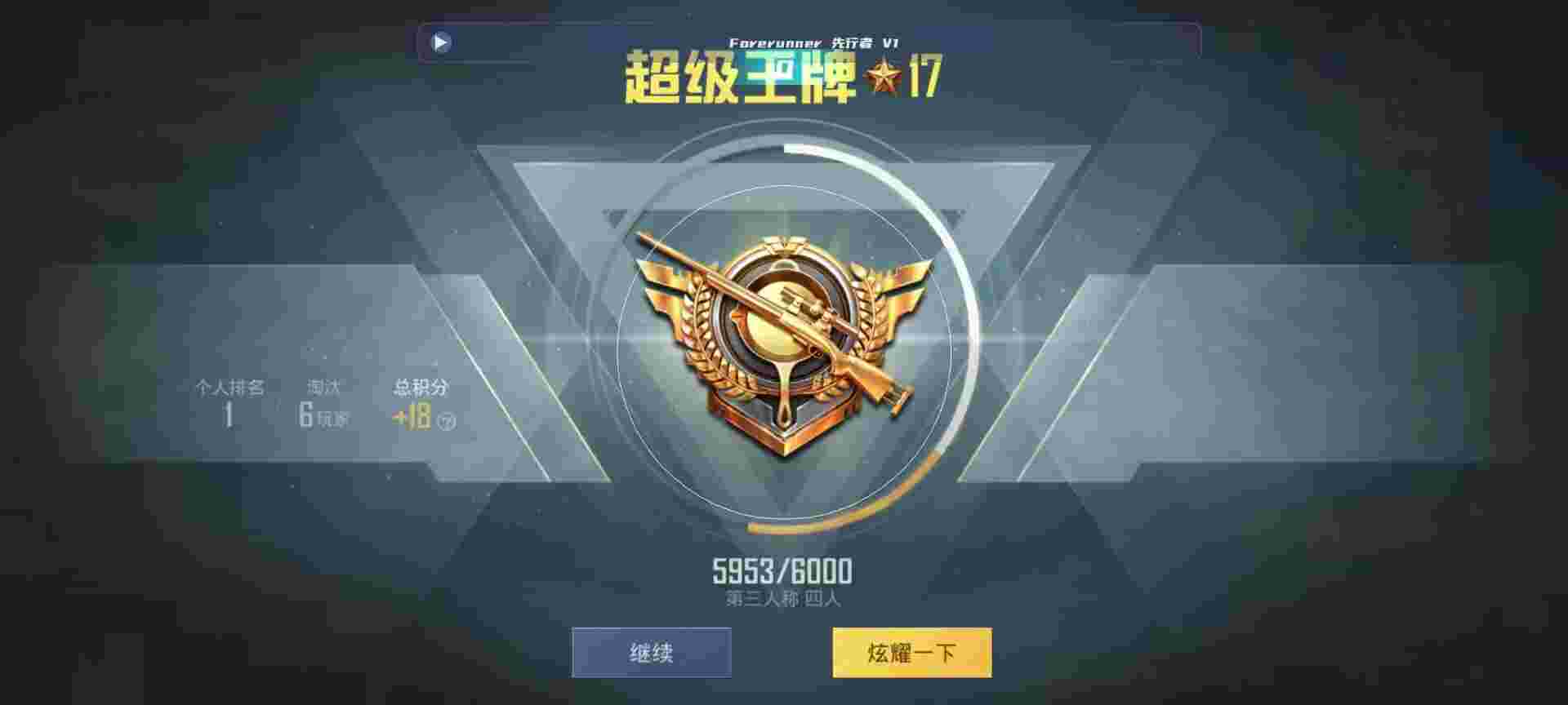 和平精英鸡腿辅助自瞄 - 王者开挂下载手机版辅助预览图